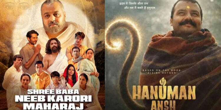 नीम करौली बाबा पर बनी मूवी हुई Flop, ‘हनुमान अंश’ के मेकर्स ने टाली रिलीज डेट, आस्था पर रखा विश्वास, हुआ चमत्कार