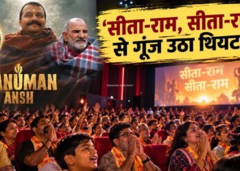 hanuman ansh news today | hanuman ansh entire theater book – सीता-राम, सीता-राम… पिता की बरसी पर थिएटर बुक कर 200 राम भक्तों को दिखाई ‘हनुमान अंश’