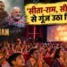 hanuman ansh news today | hanuman ansh entire theater book – सीता-राम, सीता-राम… पिता की बरसी पर थिएटर बुक कर 200 राम भक्तों को दिखाई ‘हनुमान अंश’