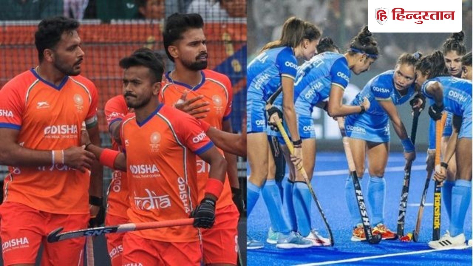 हॉकी विश्व कप में भारतीय महिला टीम का ऐतिहासिक प्रदर्शन, पुरुष नहीं उतरे उम्मीदों पर खरे, विजेता- उपविजेता कौन रहे?, Hockey Hindi News