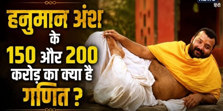 Hanuman Ansh: 4 हफ्ते में हनुमान अंश ने कमाए ₹62 करोड़, कब पूरा होगा 200 करोड़ का सपना? जानें पूरा गणित