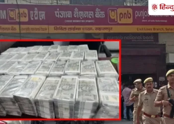 पीएनबी करेंसी चेस्ट में कैसे पहुंचे 17 करोड़ के जाली नोट? जांच में 5 महीने पुरानी फाइल भी खुली, Uttar-pradesh Hindi News