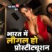 ‘पुरुषों का तनाव कम करते हैं मेरे वीडियो’, पूनम पांडे ने अपने एडल्ट कंटेंट को बताया ‘सोशल सर्विस’
