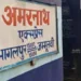 अमरनाथ एक्सप्रेस में सांप की सूचना से हड़कंप; आधे घंटे खड़ी रही ट्रेन, सहमे रहे यात्री, Uttar-pradesh Hindi News