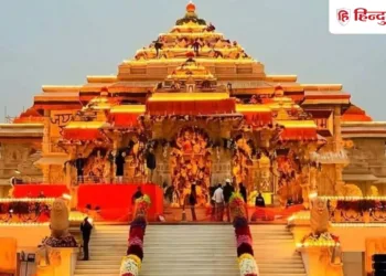 राम मंदिर की पूजा परंपरा में बदलाव, शृंगार आरती से पहले गूंजेगा स्तुति गान, 24 घंटे रामधुन संकीर्तन की तैयारी, Uttar-pradesh Hindi News