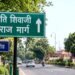 अकबर रोड अब कहलाएगा टीएस ओबेरॉय रोड , आगरा में इन सड़कों की बदली पहचान, मुगल-ब्रिटिश नाम हटे