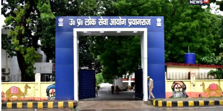 UPPSC PCS 2025: यूपी पीसीएस इंटरव्यू कल से, साथ लेकर जाएं ये डॉक्यूमेट्स