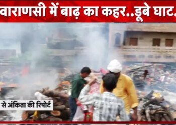 Varanasi Flood Ground Report : वाराणसी में गंगा का रौद्र रूप, 84 के 84 घाट जलमग्न; मणिकर्णिका में अंतिम संस्कार के लिए छत बनी सहारा