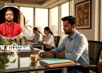 Aaj Ka Mesh Rashifal : बढ़ेगी प्रतिस्पर्धा, न करें ये गलती…जानें कैसा रहेगा आज मेष राशि का दिन