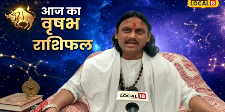 Vrishabh Rashifal: आज इंद्र योग में वृषभ राशि वालों की खुलेगी किस्मत, बिजनेस से लेकर लव लाइफ तक जानें दिन का हाल