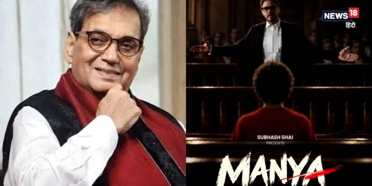सिनेमा में 50 साल पूरे करने पर सुभाष घई ने ‘मान्या’ का किया ऐलान, श्रेयस तलपड़े की फिल्म का लुक पोस्टर जारी