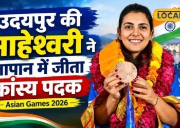 Maheshwari Chauhan Asian Games 2026 Bronze | माहेश्वरी चौहान ने जीता कांस्य