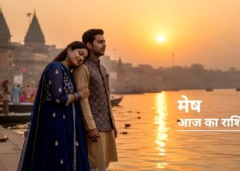 Aaj Ka Mesh Rashifal : पुराने मतभेद होंगे खत्म, व्यवसाय में मिलेगा लाभ, मेष राशि वालों की आज बल्ले-बल्ले