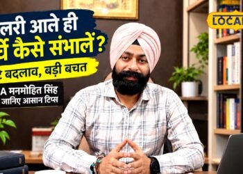 salary ko kaise bachayen | salary save tips | how to save salary | सैलरी मिलने के कुछ दिन बाद ही बटुआ हो जाता है खाली? हर महीने ऐसे करें सेविंग