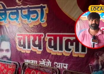 पहले चलाते थे ट्रक, प्यार में मिला धोखा तो खोल ली ‘बेवफा चाय’ की दुकान, DM से लेकर नेता तक पी चुके हैं चाय