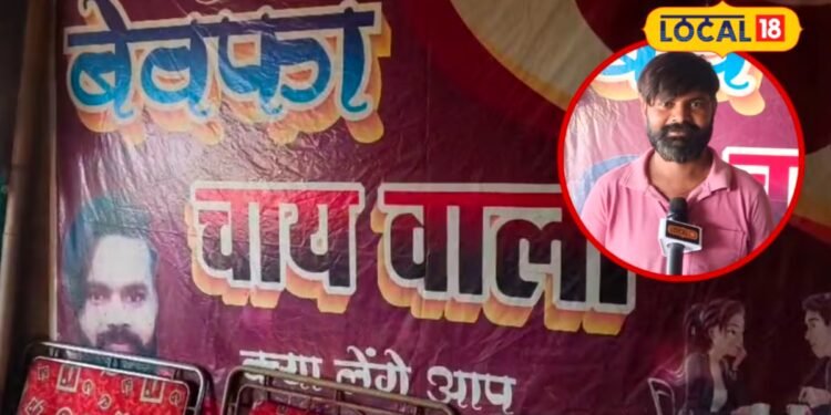 पहले चलाते थे ट्रक, प्यार में मिला धोखा तो खोल ली ‘बेवफा चाय’ की दुकान, DM से लेकर नेता तक पी चुके हैं चाय