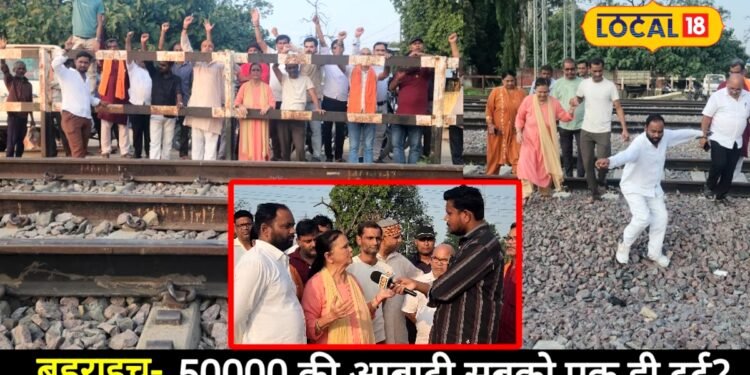 Ground report: बहराइच में रेलवे फाटक 41-C बंद होने से 50,000 की आबादी परेशान, 300 मीटर का रास्ता 4 किमी हो गया, जनता में आक्रोश