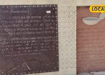 अयोध्या दीपोत्सव में खास होगा शिला पट, पत्थरों पर दिखेगी राम के अयोध्या लौटने की पूरी कहानी