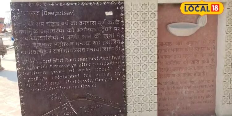 अयोध्या दीपोत्सव में खास होगा शिला पट, पत्थरों पर दिखेगी राम के अयोध्या लौटने की पूरी कहानी