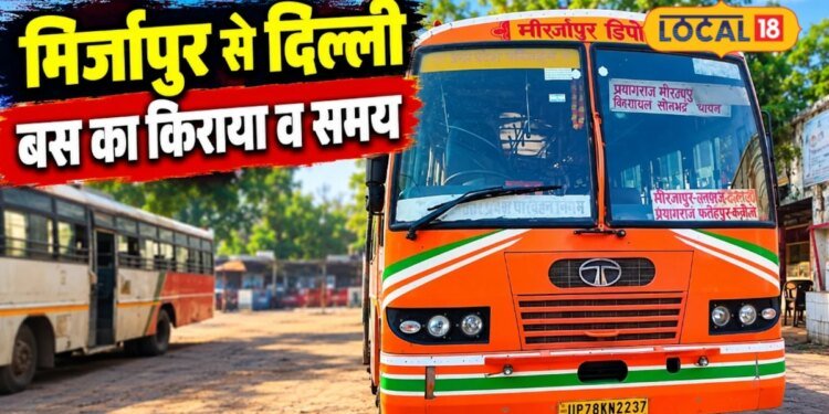 mirzapur to delhi bus | mirzapur to delhi bus time