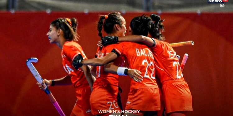 Asian games hockey gold medal: 44 साल बाद भारतीय महिला हॉकी टीम ने एशियन गेम्स में जीता गोल्ड, ओलंपिक 2028 के लिए भी क्वालीफाई