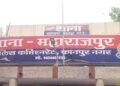 कानपुर 1991 एनकाउंटर केस: मुफ्त प्लॉट न मिलने पर 12 को फंसाया था, अब तत्कालीन SO समेत 12 पुलिसकर्मियों पर मुकदमा दर्ज