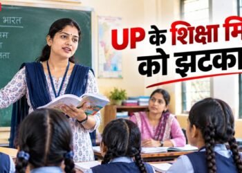 UP Shiksha Mitra Special TET 2026: UP शिक्षा मित्रों को हाईकोर्ट से बड़ा झटका, स्पेशल TET में शामिल होने की मांग खारिज