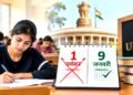 UPSC Exam Date: 1 नवंबर को नहीं होगी प्रिंसिपल-वाइस प्रिंसिपल की परीक्षा, अब 9 जनवरी को एग्जाम