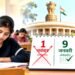 UPSC Exam Date: 1 नवंबर को नहीं होगी प्रिंसिपल-वाइस प्रिंसिपल की परीक्षा, अब 9 जनवरी को एग्जाम