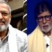 ‘आज उनका मैसेज नहीं आया’, नाना पाटेकर को याद कर भर आईं अमिताभ बच्चन आंखें, KBC के सेट पर दी भावुक श्रद्धांजलि