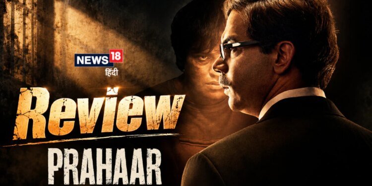 Prahaar Movie Review: कानूनी लड़ाई और न्याय की तड़प है ‘प्रहार: द अनटोल्ड स्टोरी ऑफ उज्जवल निकम’