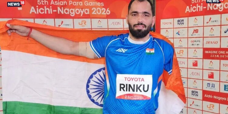 9 सेंटीमीटर का अंतर और गोल्ड पर कब्जा! एशियन पैरा गेम्स में रिंकू ने अजीत सिंह को पछाड़ा