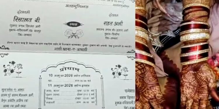 Viral Marriage Card | Groom Demand Car | Sambhal Marriage News | छप गए थे कार्ड, सजा था मंडप और हाथों में लगी थी मेंहदी, फिर दूल्हे ने कर दिया एक कांड