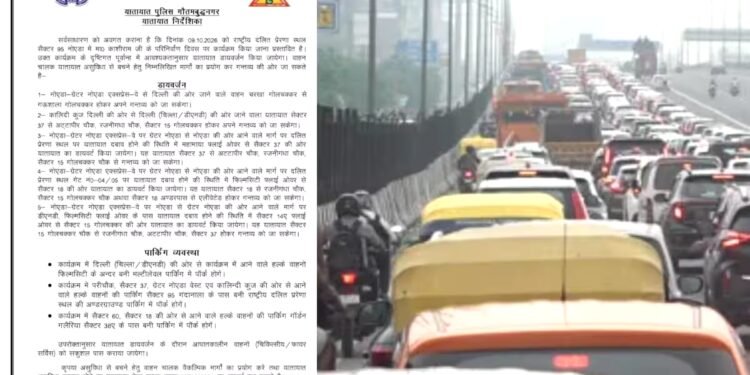 दिल्ली-नोएडावालों! कल एक्सप्रेस-वे की तरफ मत आना, वरना रोने पड़ेंगे खून के आंसू, ट्रैफिक पुलिस ने जारी की एडवाइजरी