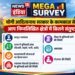 UP Mega Survey: योगी सरकार के कामकाज पर जनता ने दिया रिपोर्ट कार्ड, कानून-व्यवस्था में 53% संतुष्ट