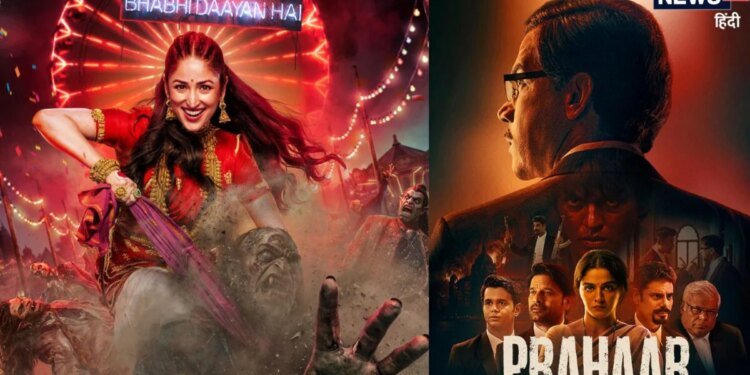 Nayyi Naveli Vs Prahaar BO Collection: यामी गौतम की ‘नई नवेली’ के सामने धीमी पड़ी ‘प्रहार’, वीकेंड पर निकला दम
