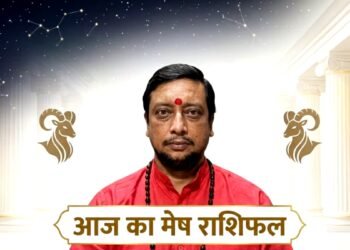 Aaj Ka Mesh Rashifal : मेष राशि वालों आज फूंक-फूंककर रखना कदम, लव लाइफ में तीव्र भावनाएं बिगाड़ सकती हैं खेल