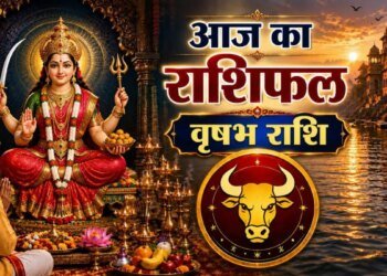 Vrishabh Rashifal: वृषभ राशि वालों के लिए शुक्रवार खास, अचानक वापस मिल सकता है रुका पैसा, बिजनेस में भी बढ़ेगी तरक्की
