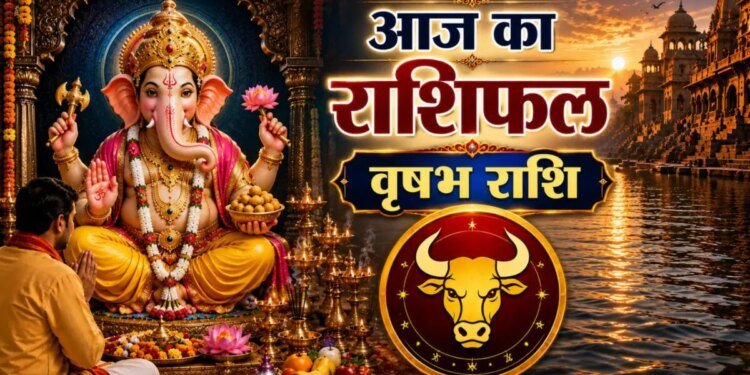 Vrishabh Rashifal: वृषभ राशि वालों की लव लाइफ होगी खुशनुमा, बिजनेस में भी बनेंगे नए काम, बस इन बातों का रखें ध्यान