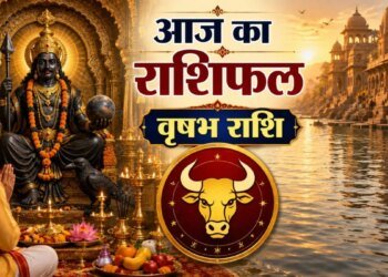 Vrishabh Rashifal: बिजनेस में बनेगी बात, बॉस भी होंगे खुश, लेकिन पार्टनर से मिल सकता है धोखा, वृषभ राशि वाले पढ़ें आज का राशिफल