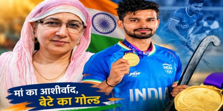 ‘सब कुछ छोड़ सकता हूं, हॉकी नहीं’… मां से कही ये बात, अब बेटा एशियन गेम्स में जीतकर आया गोल्ड