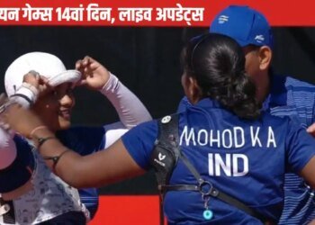 एशियन गेम्स 2026 लाइव अपडेट्स: भारतीय महिला रिकर्व आर्चरी टीम ने फाइनल में पहुंचकर रचा इतिहास, पदक हुआ पक्का