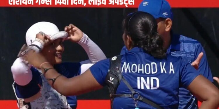 एशियन गेम्स 2026 लाइव अपडेट्स: भारतीय महिला रिकर्व आर्चरी टीम ने फाइनल में पहुंचकर रचा इतिहास, पदक हुआ पक्का