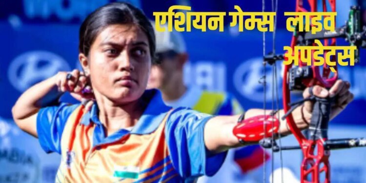 एशियन गेम्स 2026 लाइव अपडेट्स: भारत और पाकिस्तान आज होंगे आमने सामने, वॉलीबाल और हॉकी के मैदान पर टक्कर