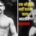 50 सालों तक रहा अजेय… वो पहलवान जिसे दुनिया में कोई नहीं हरा पाया, रोज लगाता था हजारों दंड बैठक, ब्रूस ली भी था मुरीद