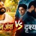 Hanuman Ansh 68 Vs Drishyam 3 11 Days: 10वें हफ्ते में भी मंगलमय ‘हनुमान अंश’, 11 दिनों में ‘दृश्यम 3’ हुई पंचर?