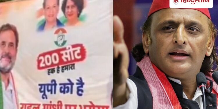 ‘गठबंधन’ से भाजपा के पेट में दर्द; कांग्रेस के 200 सीट वाले पोस्टर को अखिलेश ने नकली बताया, Uttar-pradesh Hindi News
