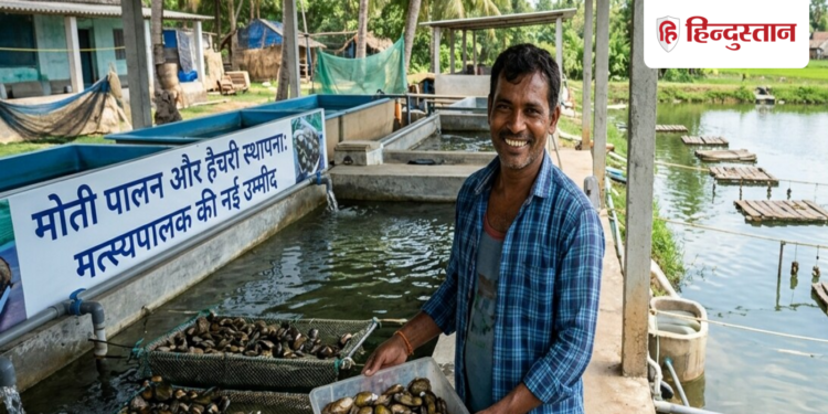 Hindustan Special: मोती पालन और हैचरी स्थापना ने मत्स्यपालक को दी उम्मीद, बजट ने रोकी राह, Uttar-pradesh Hindi News