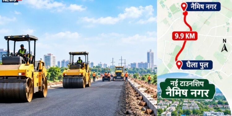 Good News: नैमिष नगर तक पहुंचना होगा आसान, 53 करोड़ से बनेगी 9.9 KM सड़क, ग्रीन कॉरिडोर से जुड़ने की तैयारी