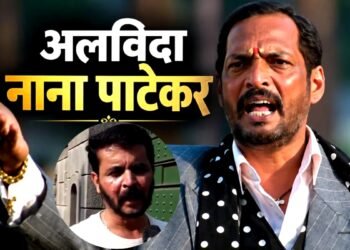 ‘कुछ तो हुआ होगा’, नाना पाटेकर के अचानक निधन पर भतीजे ने अनहोनी की जताई आशंका, फिटनेस रुटीन का किया खुलासा